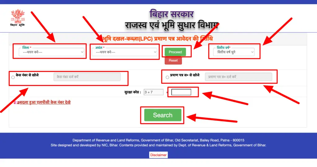 LPC status bihar