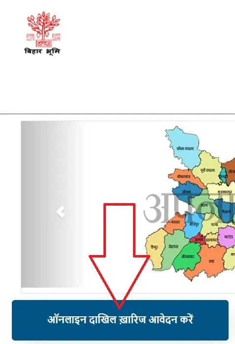 mutation bihar