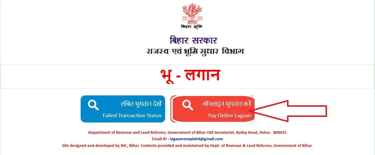 online lagan bihar